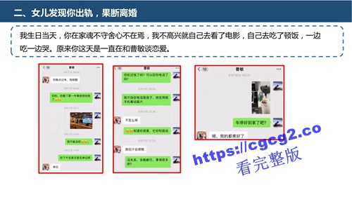 关于中国科技大学博士生刘晨洁作风问题举报1_16.jpg